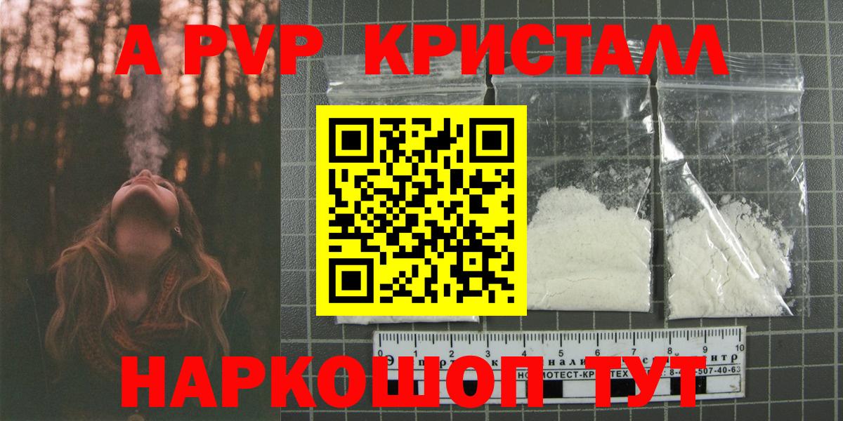 APVP Crystall Лиски